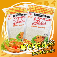 燦和 麵包油炸粉 500g 麵包 油炸粉 酥炸粉 麵包粉 炸物必備 全素