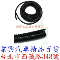 耐高溫蛇管→特級品 黑色 10mmX10米 3分有剖開線 (GE-02)