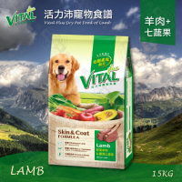 活力沛 VITAL 寵物食譜國產新配方 15kg 羊肉+七蔬果 狗飼料