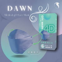 久富餘4層韓版魚型4D立體醫療口罩-雙鋼印-夜幕晨曦系列10片/盒x10(多色任選)