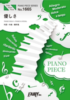 【學興書局】藤井風 HELP EVER HURT NEVER 鋼琴單曲