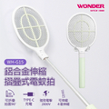WONDER 旺德 WH-G15 鋁合金伸縮摺疊式電蚊拍 清新綠/櫻花粉