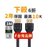 【PX 大通-】2年保固認證線HD2-3X HDMI線hdmi線3公尺hdmi2.1公對公8K影音傳輸線(電競eARC 10K 4K)