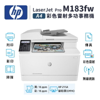 【有購豐】惠普 HP Color LaserJet Pro M183fw A4彩色雷射多功能事務機(7KW56A)
