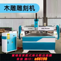【台灣公司 可開發票】1325數控木工雕刻機實木泡沫亞克力eva廣告巡邊KT板電腦cnc精雕機