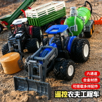 電動遙控農夫工程車大號合金拖拉機收割機施肥運輸玩具裝載車-創美