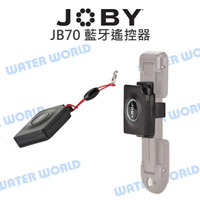 JOBY JB70 藍牙遙控器 手機 自拍器 無線 遙控器 公司貨【中壢NOVA-水世界】【跨店APP下單最高20%點數回饋】