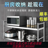 {臺灣公司貨 可打統編}廚房掛墻304不銹鋼置物架兩三層微波爐碗盤墻上架子浴室壁柜吊架
