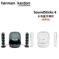 (結帳回饋)Harman Kardon 哈曼卡頓 SoundSticks 4 水母藍牙喇叭2.1聲道 (公司貨)