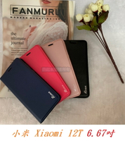 【真皮吸合皮套】小米 Xiaomi 12T 6.67吋 隱藏磁扣 側掀 翻頁 支架 斜立 手機殼