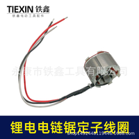 Cuộn Dây Stato Cưa Xích Pin Lithium Không Chổi Than 5025 Stato Máy Mài Góc Không Chổi Than Stato Máy