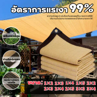 [Tiktok] (Thai Shop) Sun Protection Cloth 95%, Sun and Rain Protection Cloth, Sun Protection Canvas,