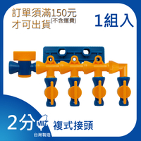 【日機】日本監製 複式接頭 萬向竹節管 噴水管 噴油管 萬向蛇管 適用各類機床 52410