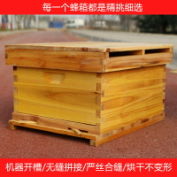 蜂箱 養蜂工具蜂箱中蜂杉木蠟煮蜂箱中蜂蜂箱意蜂蜂箱蜜蜂桶蜜蜂箱【xy2435】