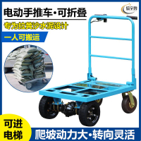 德國進口拉水泥電動手推車平板車拉貨小推車搬運車建筑工地電動四