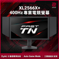 BenQ ZOWIE XL2566X+ 24.1吋 FHD 400Hz 專業電競螢幕
