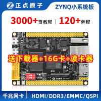 開發板 正點原子ZYNQ小系統板開發板FPGA XILINX 7010 7020 7000核心板