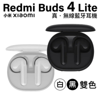 小米 Redmi Buds 4 Lite 真無線藍牙耳機 入耳式 台灣版公司貨 保固一年