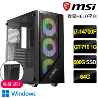 【微星平台】i7二十核GT710 Win11{身心俱疲}文書電腦(i7-14700F/H610/64G/500GB)