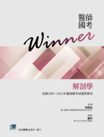 醫師國考Winner:解剖學(收錄2007~2022年醫師國考試題與解答) (1版) 夏昀 2024 合記