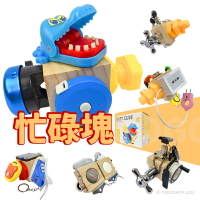 兒童忙碌塊 蒙特梭利 /一個入(促280) 早教玩具 蒙氏教具 忙碌板 忙碌箱 開鎖玩具 蒙式教具 兒童玩具 啟蒙玩具 益智玩具