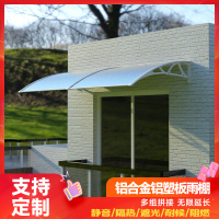 免運 可開票 限時下殺 台灣公司 快速發貨 可定製 雨棚 屋簷遮雨棚 防水防曬棚 遮陽雨搭 窗戶雨棚鋁合金雨棚加厚雨搭門口屋檐鋁塑板擋雨戶外露臺防寒耐用