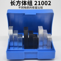 長方體組鐵塊鋁塊塑料塊不同物質的密度比較初中物理實驗器材教學儀器