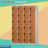 MIT品質👍 24人鑰匙置物櫃(深51) DF-KL-5524FF 衣櫃 鐵櫃 收納櫃 員工櫃 鋼製衣櫃 ~可改密碼櫃