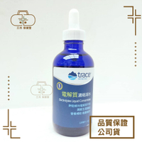 【萃思鎂】Trace minerals 電解質濃縮湖水 120 ml (原名鉀鎂液)