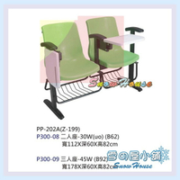 ╭☆雪之屋居家生活館☆╯P300-08 PP-202A二人座/課桌椅/排椅/公共椅/等候椅/連結椅/會議椅