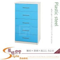 《風格居家Style》(塑鋼材質)2尺五斗櫃-藍/白色 042-10-LX