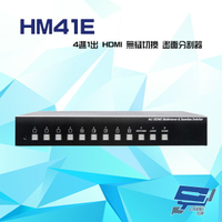 昌運監視器 HM41E 4進1出 HDMI 無縫切換 畫面分割器 二 三 四分割模式【APP下單4%點數回饋】