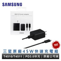 SAMSUNG 三星 45W PD快充頭 5A 1.8m Type-C線 快充通用型旅充組 原廠公司貨