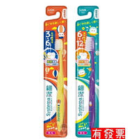 【現貨】 LION 獅王 細潔   兒童牙刷 (園兒用)3~6歲/(低學年用)6~12歲 顏色隨機出貨 樂小樂生活美妝