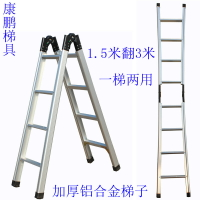鋁合金梯子加厚人字梯家用折疊梯兩用梯一字梯伸縮1.5米2米爬樓梯