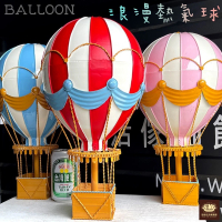 PiNYU 品柚生活傢飾館 熱氣球模型(鐵質美式復古熱氣球模型鐵藝裝飾擺件擺飾掛飾)