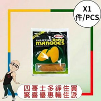 Joanna 菲律賓芒果乾 100g【1件】
