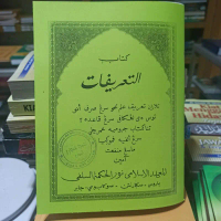 kitabut kitab at attarifat atta'rifat tarifat ta'rifat taripat ta'ripat ta'rif-ta'rif tarif-tarif il