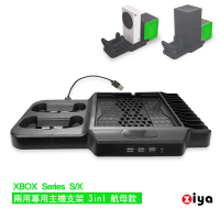 【ZIYA】XBOX Series 副廠光碟版數位版兩用 專用主機支架(3in1 航母款)