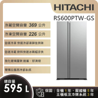 【HITACHI 日立】595L 二級能效變頻雙門對開冰箱 (RS600PTW-GS)