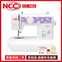【NCC】喜佳 Aster 縫紉機 CC-9802