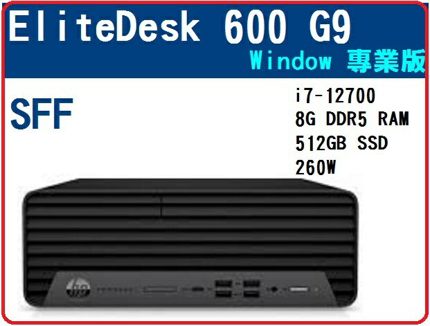 HP EliteDesk 600 G9的價格推薦- 2023年11月| 比價比個夠BigGo