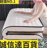 特賣中🌸床墊 乳膠床墊 乳膠床墊加厚睡墊1.8x2.0米家用雙人床褥墊單人床1.2寬床墊子防潮