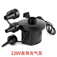 USB 充氣泵抽氣泵 | 游泳池充氣泵電泵 | 床墊氣墊充氣泵 | 露營兒童泳圈充氣泵 | 戶外便攜式充氣泵