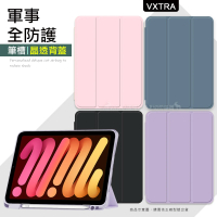【VXTRA】2022 iPad 10 第10代 10.9吋 軍事全防護 晶透背蓋 超纖皮紋皮套 含筆槽