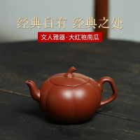 【百貨屋二號】宜興紫砂壺 純手工原礦大紅袍南瓜壺 茶壺茶具 (左茶)