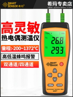 熱電偶測溫儀接觸式四通道k型帶探頭溫度表數字高精度溫度計
