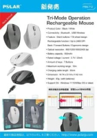 POLAR PBM-712 充電式藍牙/無線靜音/Type-C 滑鼠 白色 (V008)
