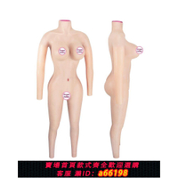 【台灣公司 可開發票】秒變女神偽娘變裝男用連體衣假陰可插 硅膠義乳乳膠胸墊偽娘一體