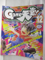 【書寶二手書T8／電玩攻略_FAF】Game天堂_12期_勇者鬥惡龍VI